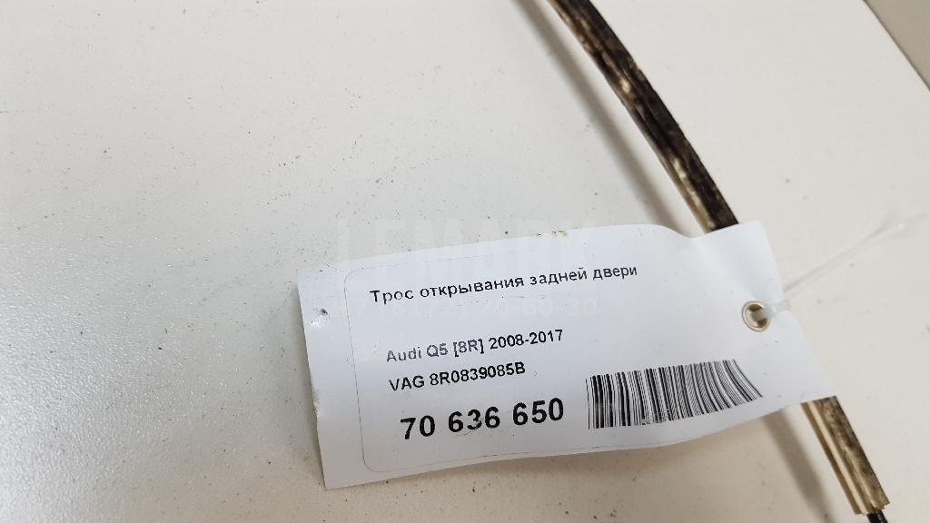 Трос открывания задней двери