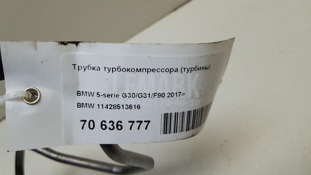 Трубка турбокомпрессора (турбины) для  BMW 7-serie G11/G12 2015-2022