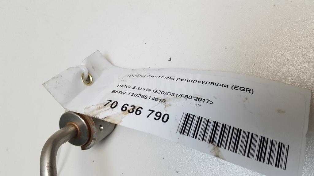 Трубка системы рециркуляции (EGR)