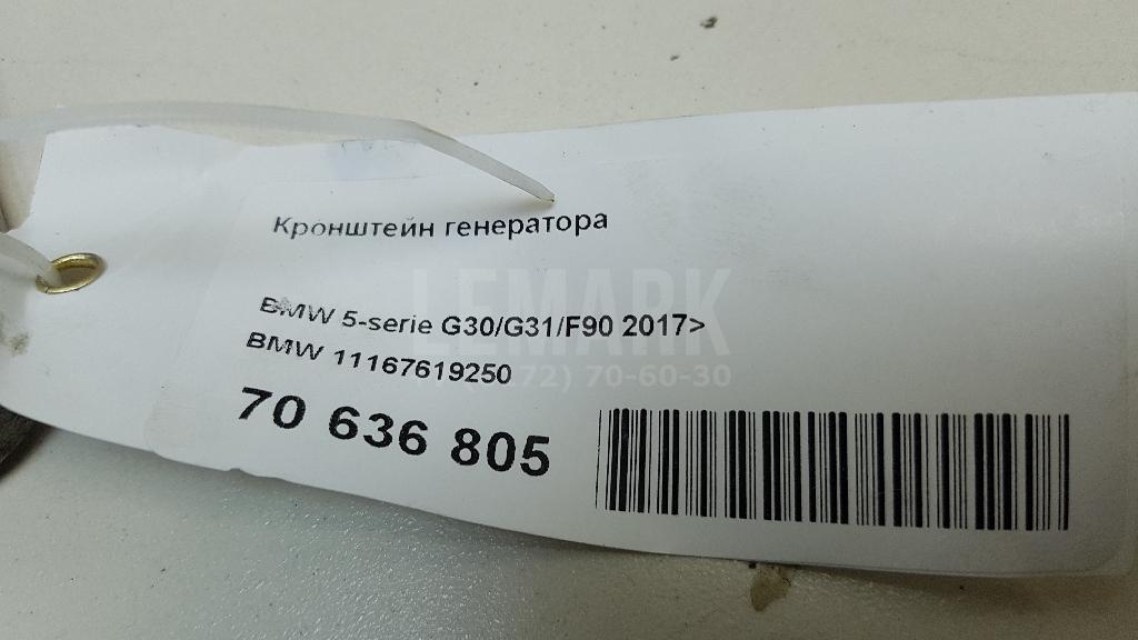 Кронштейн генератора для  BMW X2 F39 2018-2023