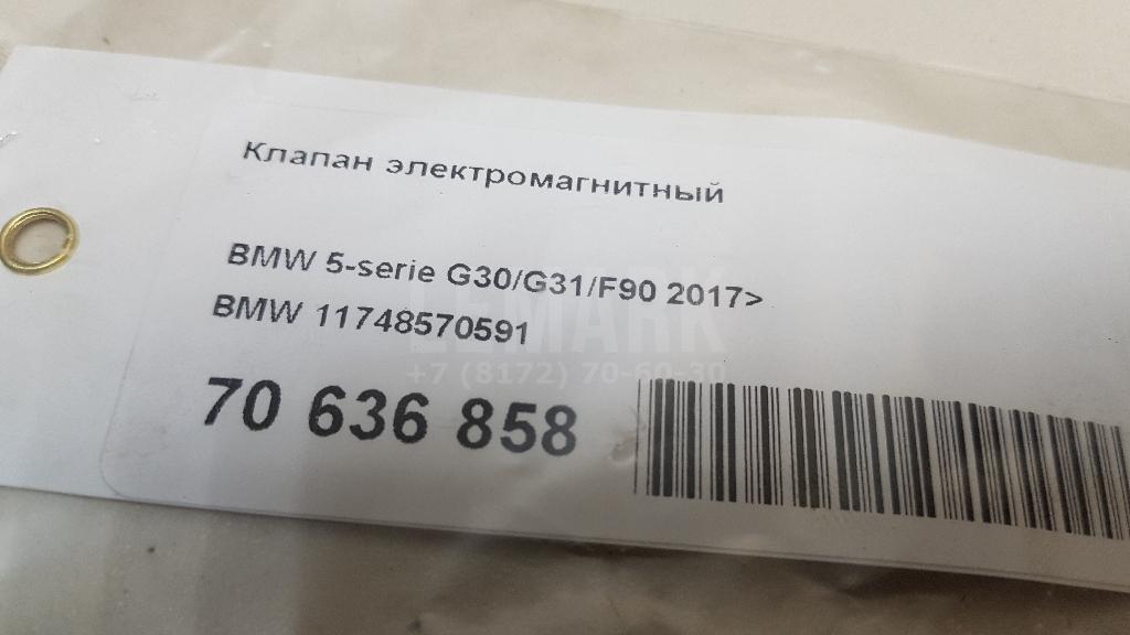 Клапан электромагнитный