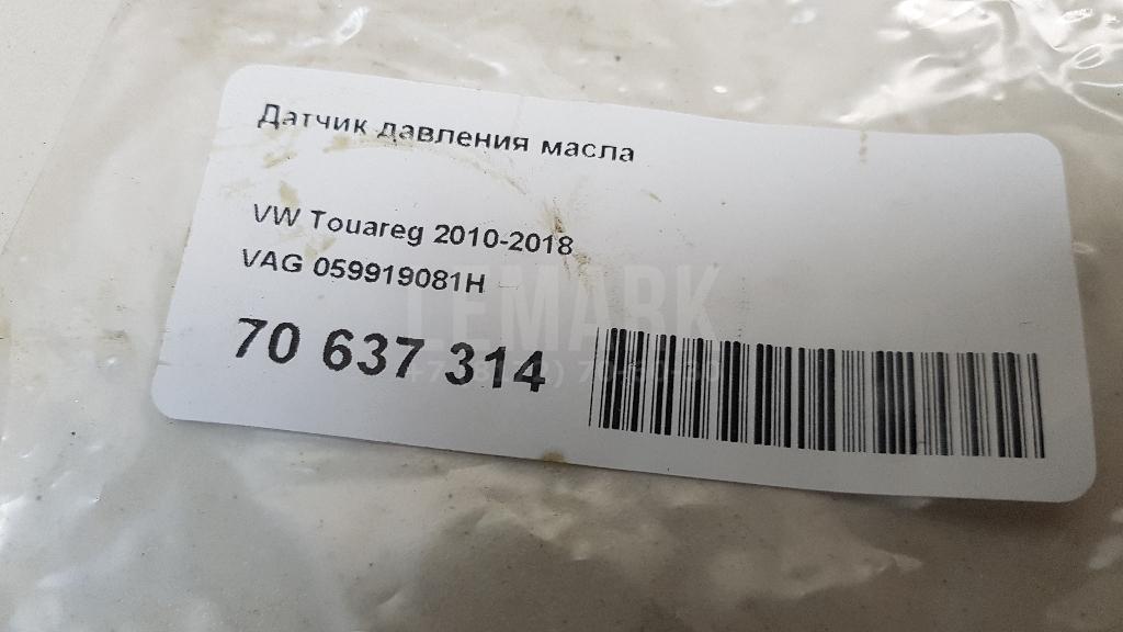 Датчик давления масла для  BMW X5 F15/F85 2013-2018