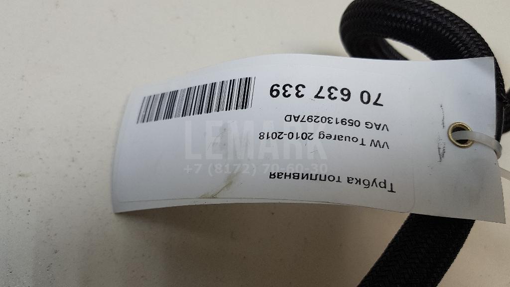 Трубка топливная