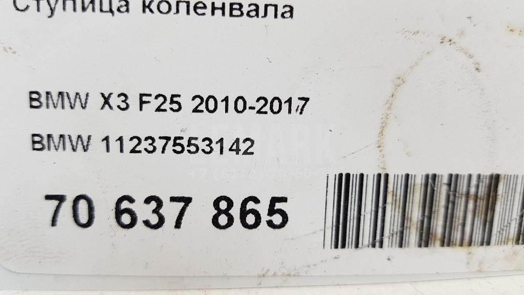 Ступица коленвала