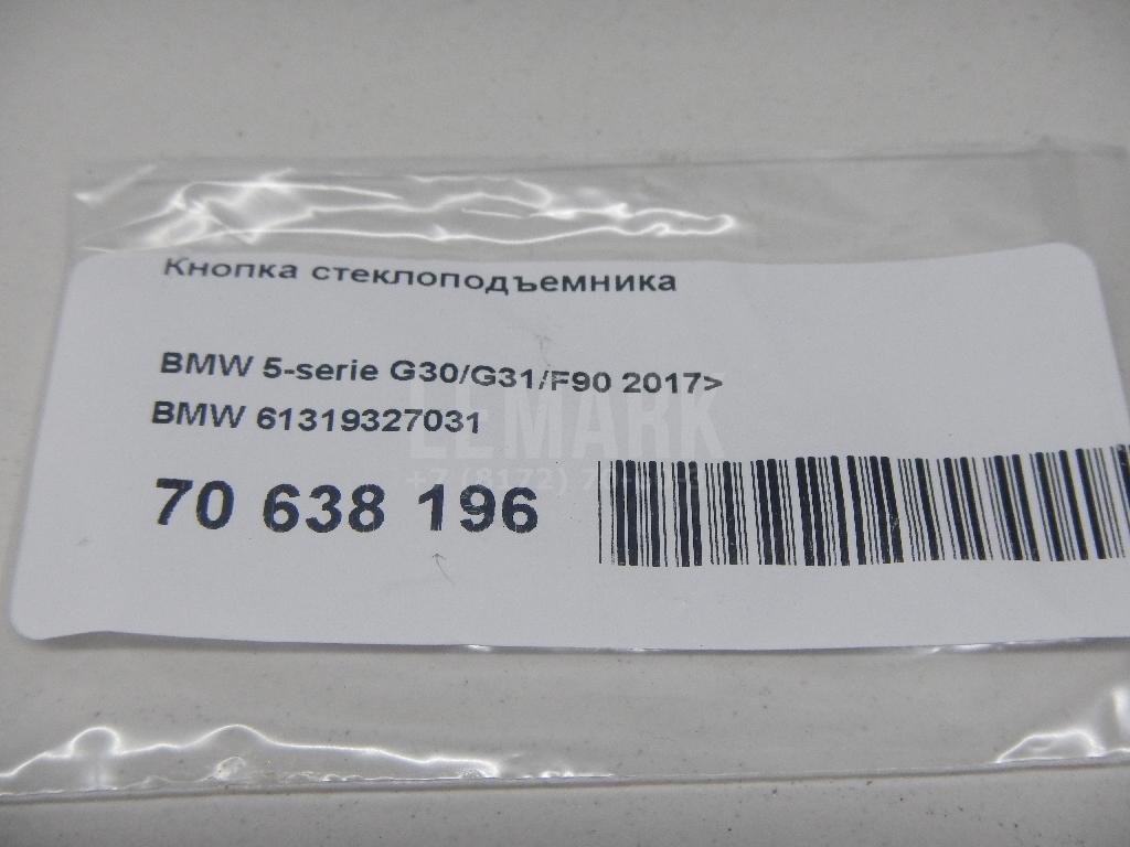 Кнопка стеклоподъемника для  BMW X5 E70 2007-2013