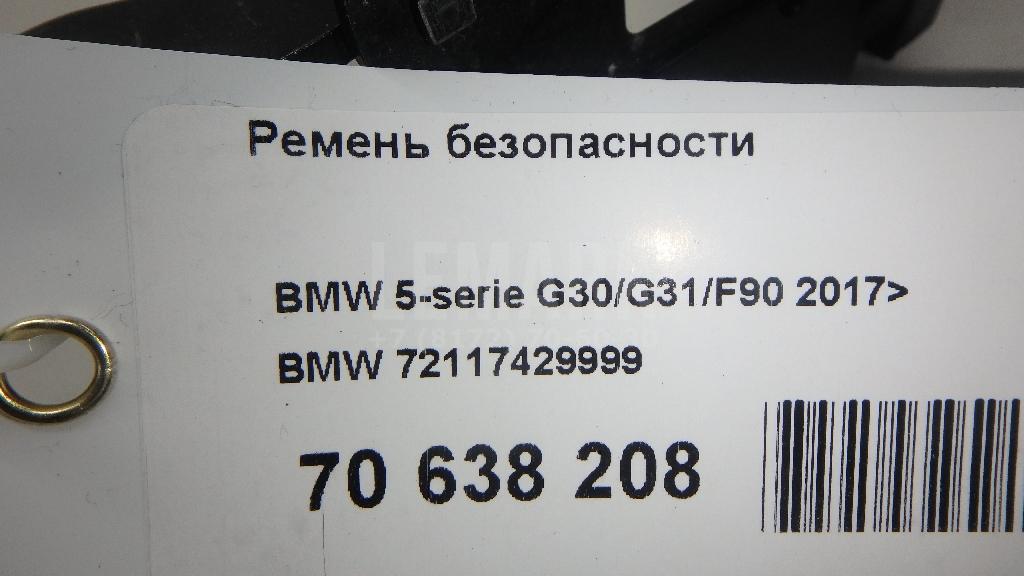 Ремень безопасности