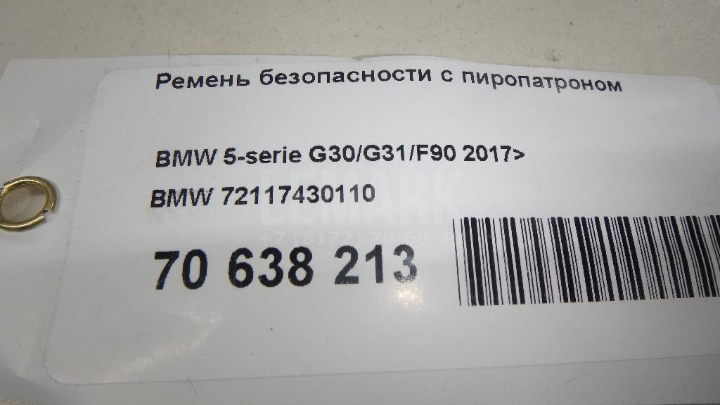 Ремень безопасности с пиропатроном для  Audi A4 [B5] 1994-2001