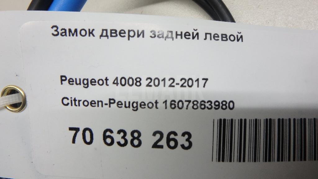 Замок двери задней левой