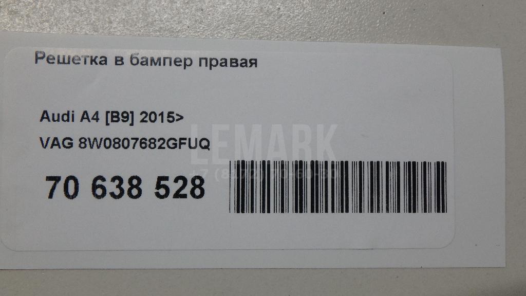Решетка в бампер правая для  Audi Q5 [8R] 2008-2017