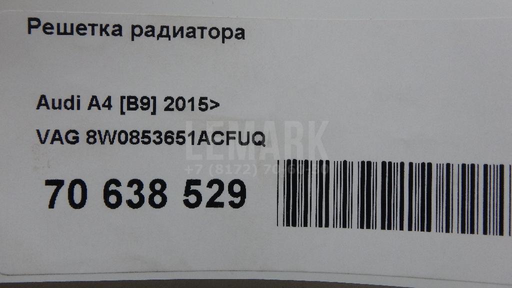 Решетка радиатора