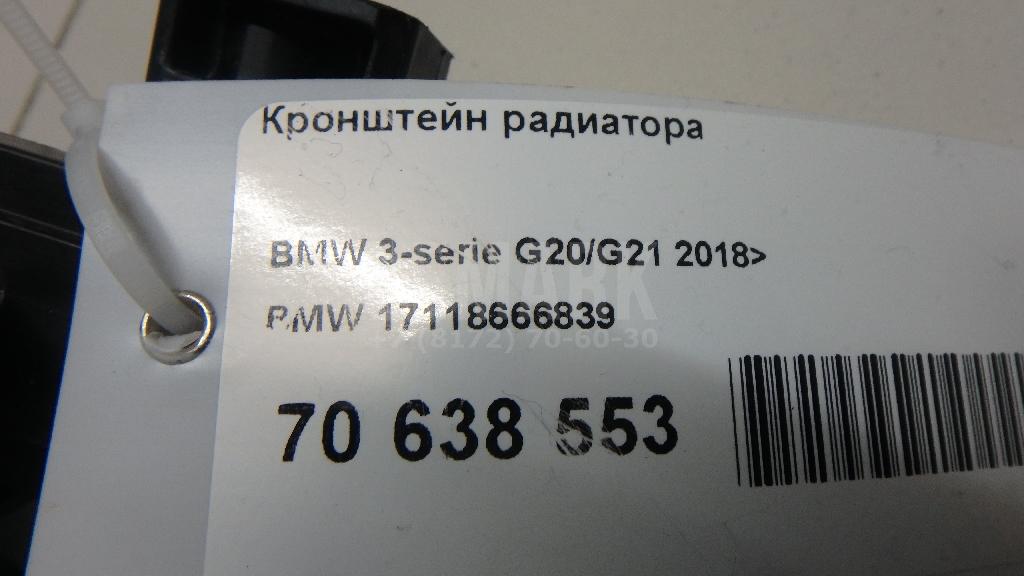 Кронштейн радиатора