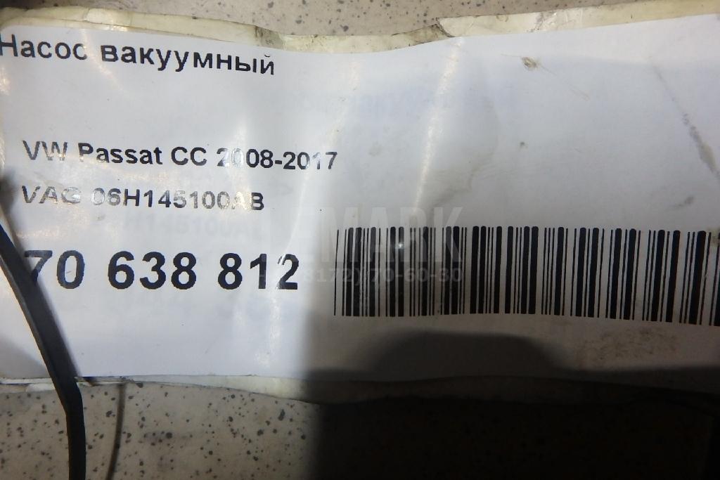 Насос вакуумный