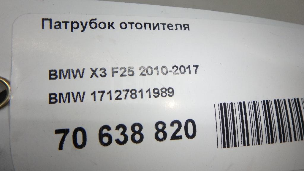 Патрубок отопителя