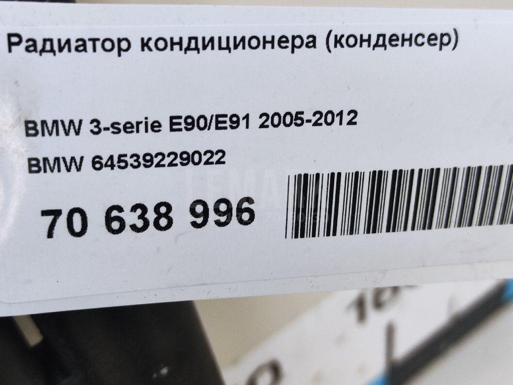 Радиатор кондиционера (конденсер) для  BMW X5 E70 2007-2013