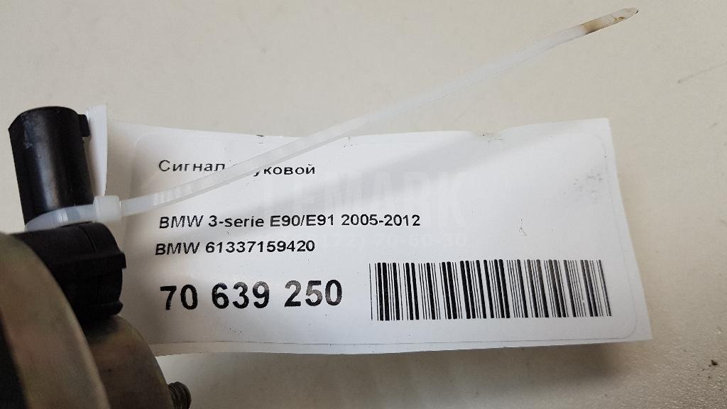 Сигнал звуковой для  Audi A5/S5 [8F] Cabrio 2010-2016