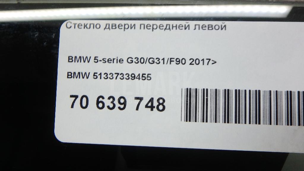 Стекло двери передней левой для  Audi Allroad quattro 2000-2005