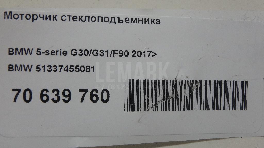 Моторчик стеклоподъемника