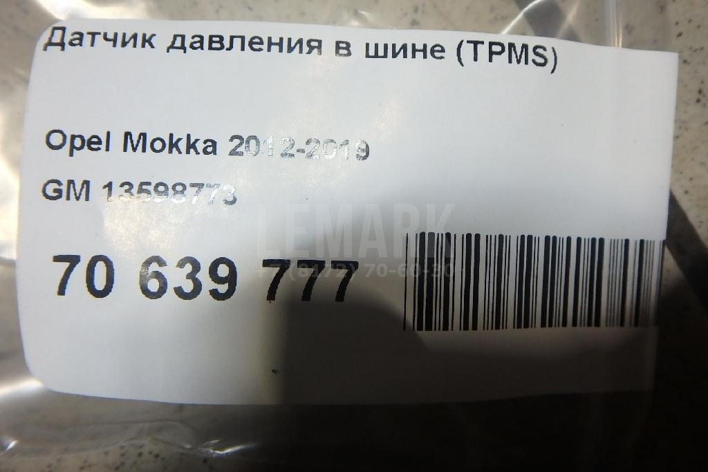 Датчик давления в шине (TPMS) для  Cadillac CTS 2002-2008