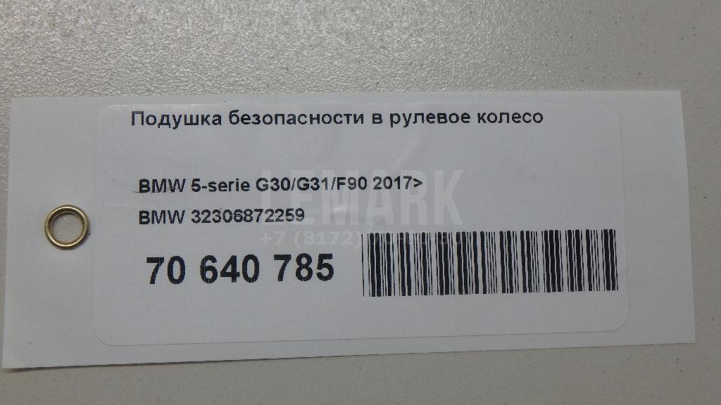 Подушка безопасности в рулевое колесо для  Alfa Romeo 159 2005-2011