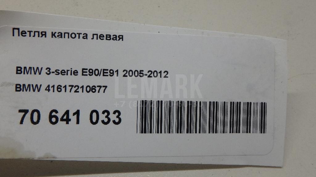 Петля капота левая для  Audi A3 (8L1) 1996-2003