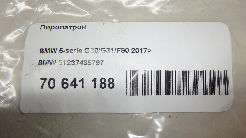 Пиропатрон для  Acura MDX 2007-2013