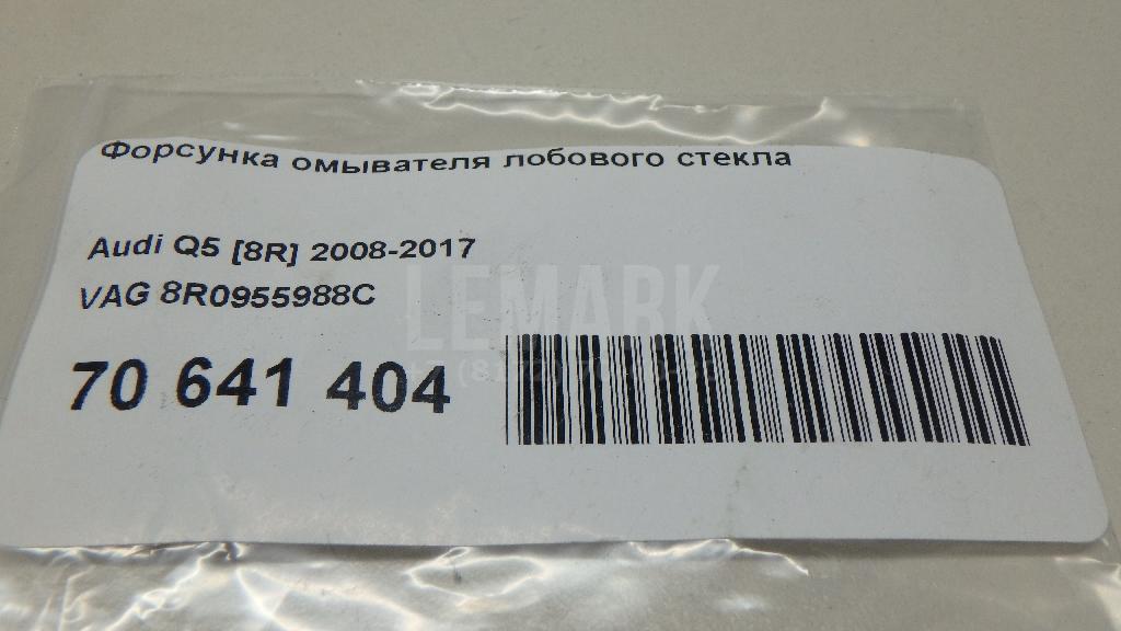 Форсунка омывателя лобового стекла для  Audi A4 [B6] 2000-2004