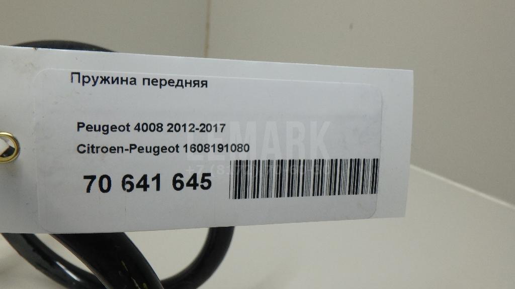 Пружина передняя для  DAF 75 1992-1998