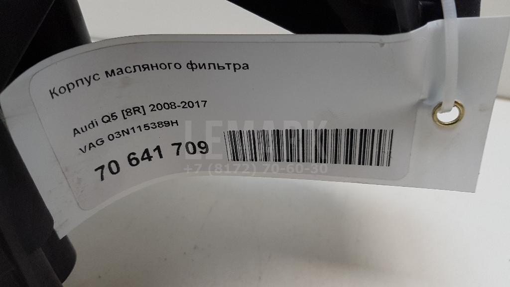 Корпус масляного фильтра