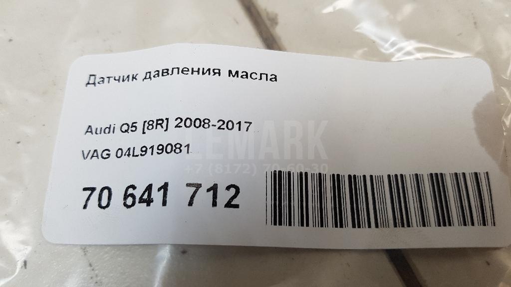 Датчик давления масла для  BMW X1 F48 2014-2022