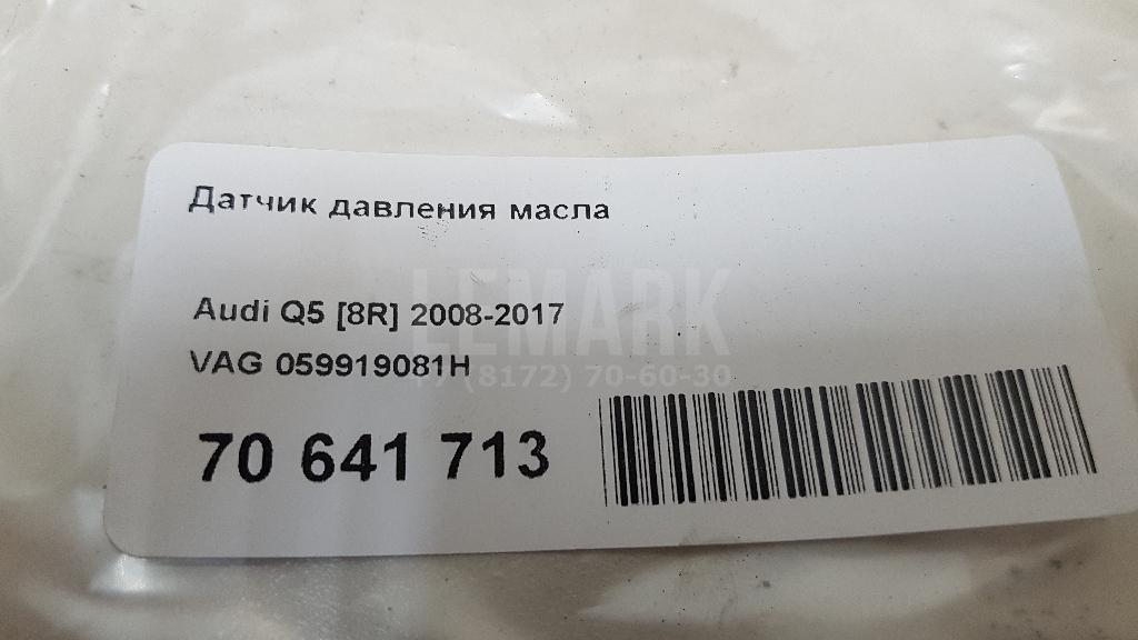 Датчик давления масла для  BYD