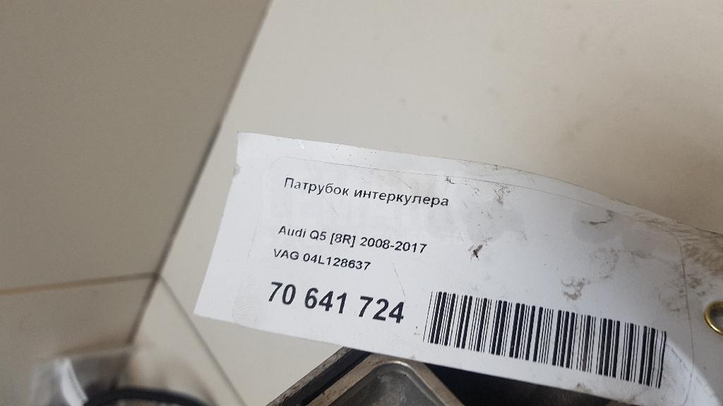 Патрубок интеркулера для  Fruehauf CITY