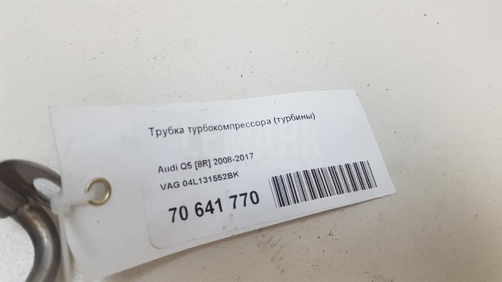 Трубка турбокомпрессора (турбины) для  Acura RSX 2001-2006