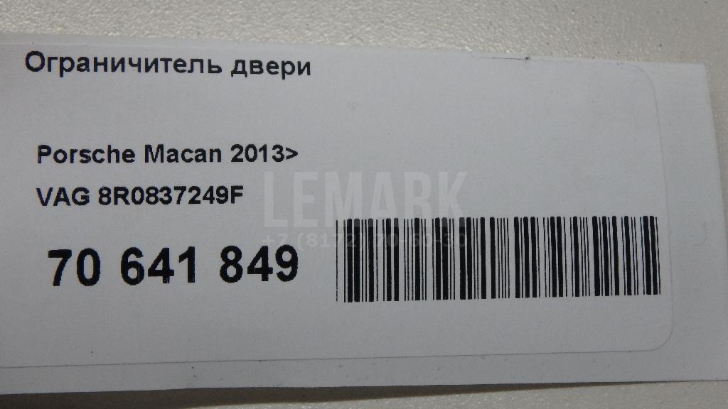 Ограничитель двери для  Astra HD 8 2005-2011