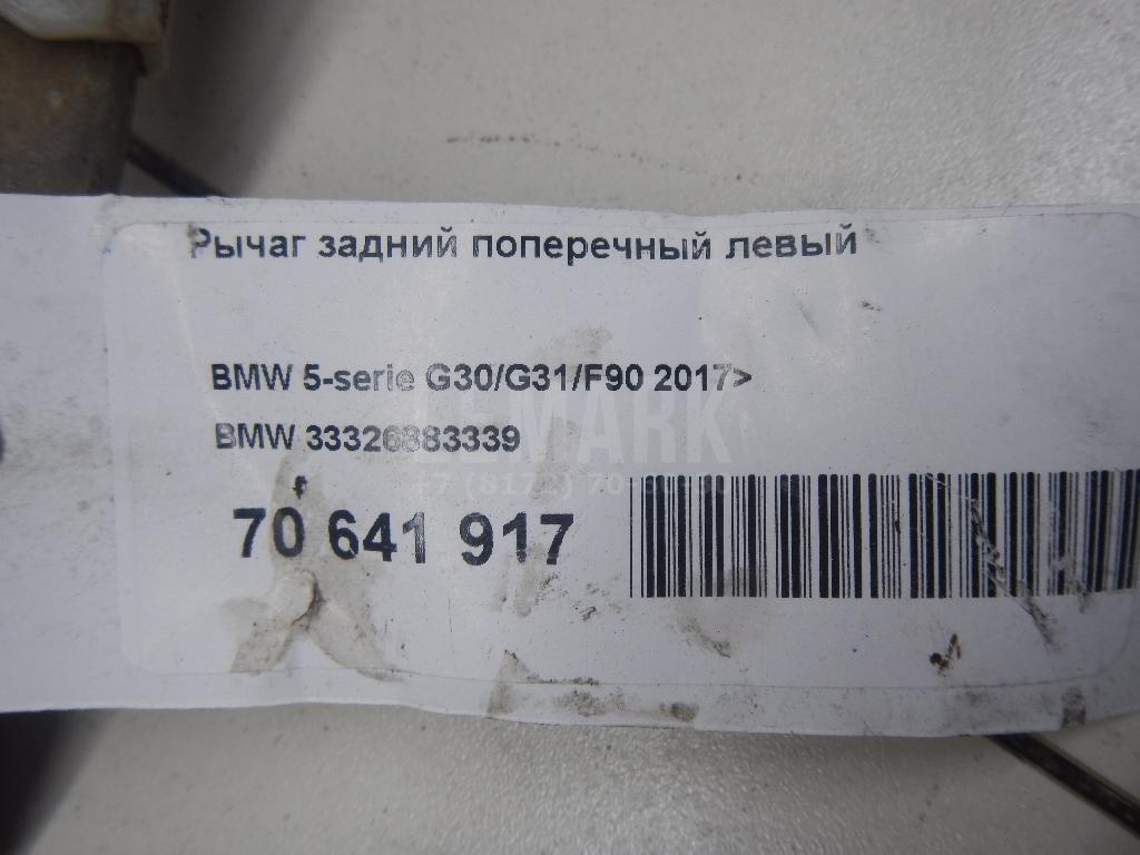 Рычаг задний поперечный левый для  Audi A4 [B5] 1994-2001