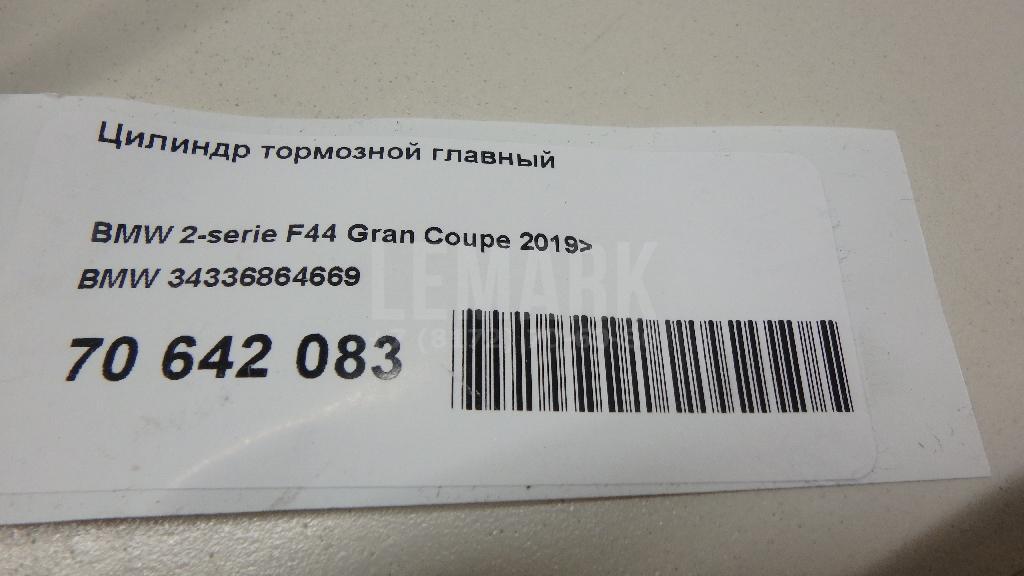Цилиндр тормозной главный