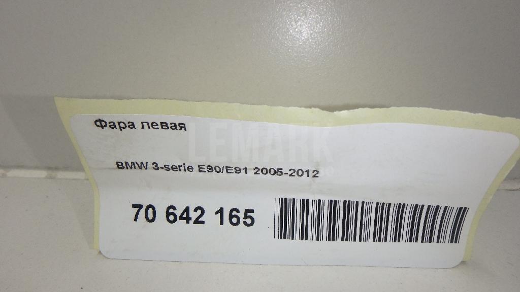 Фара левая