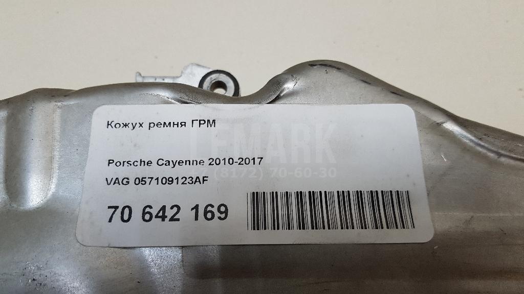 Кожух ремня ГРМ для  Fiat Linea 2007-2018