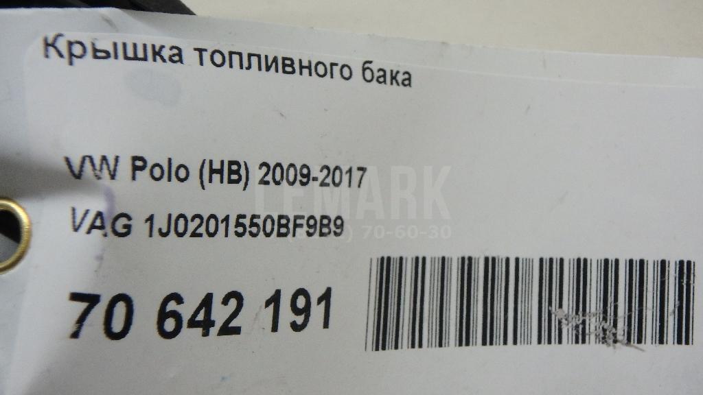 Крышка топливного бака для  Audi A6 (C8,4K) 2018