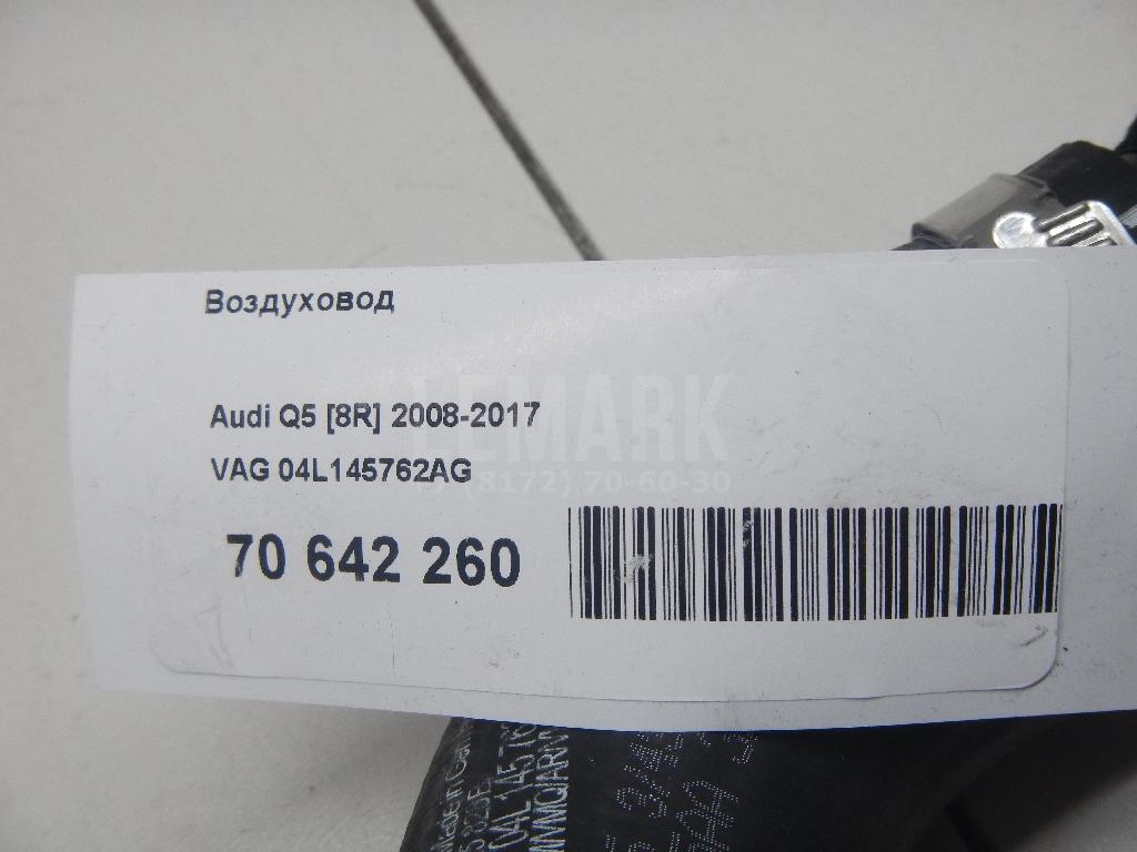 Воздуховод для  Audi A5/S5 [8T] Coupe/Sportback 2007-2016