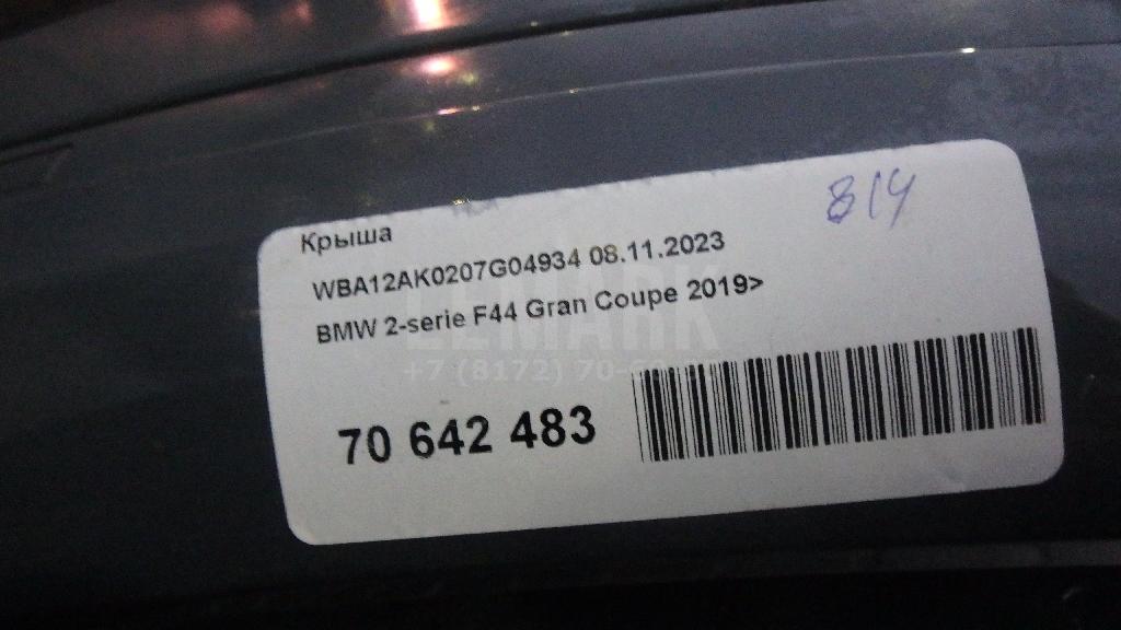 Крыша для  Citroen C3 Picasso 2008-2017