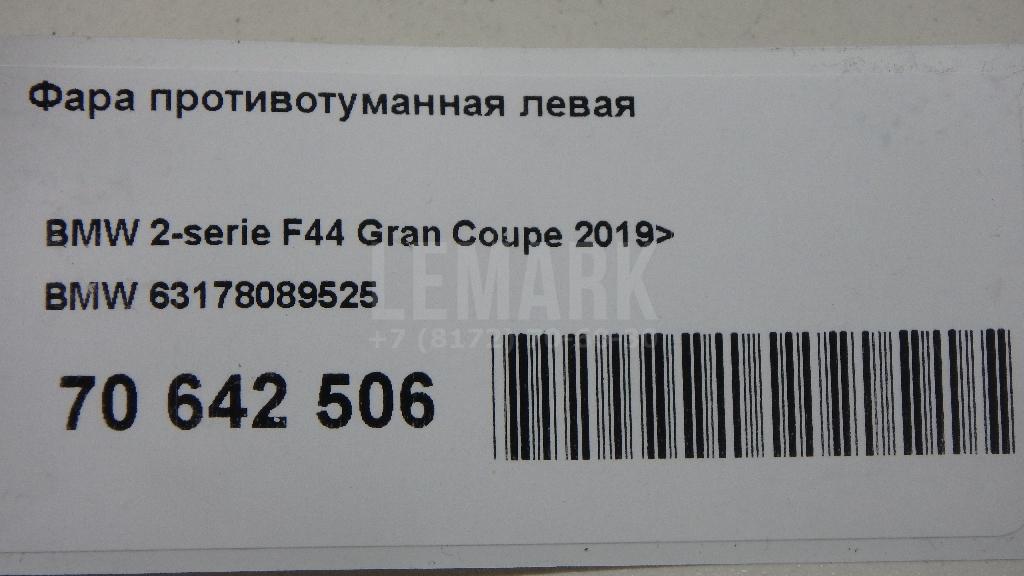 Фара противотуманная левая для  Audi Q3 (8U) 2012-2018
