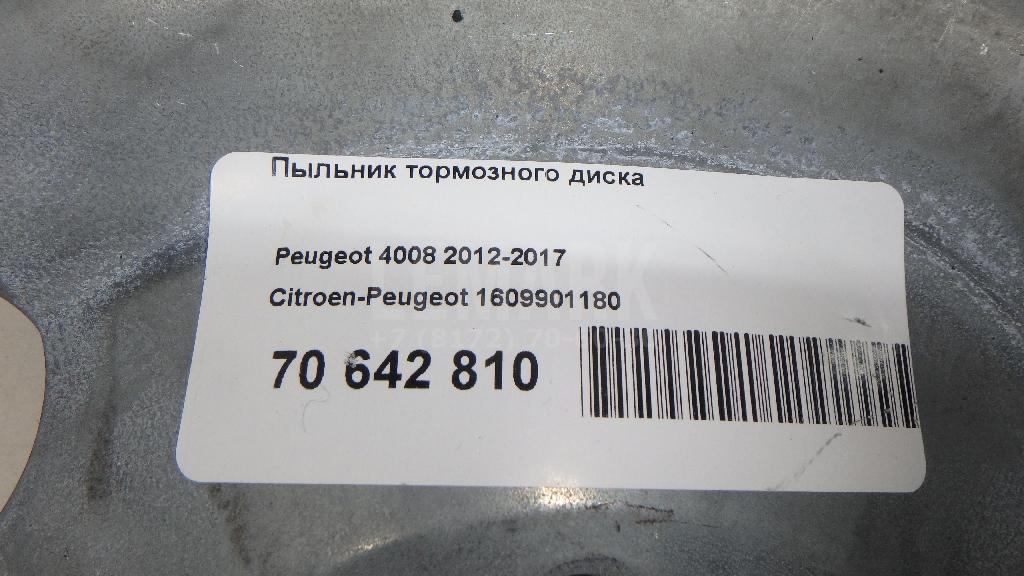 Пыльник тормозного диска для  BMW 4-serie F32/F33/F82 2012-2020