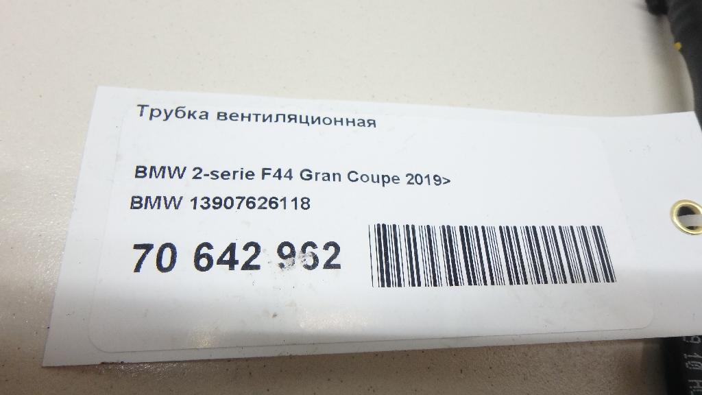 Трубка вентиляционная для  Audi Q3 (F3N) Sportback 2019