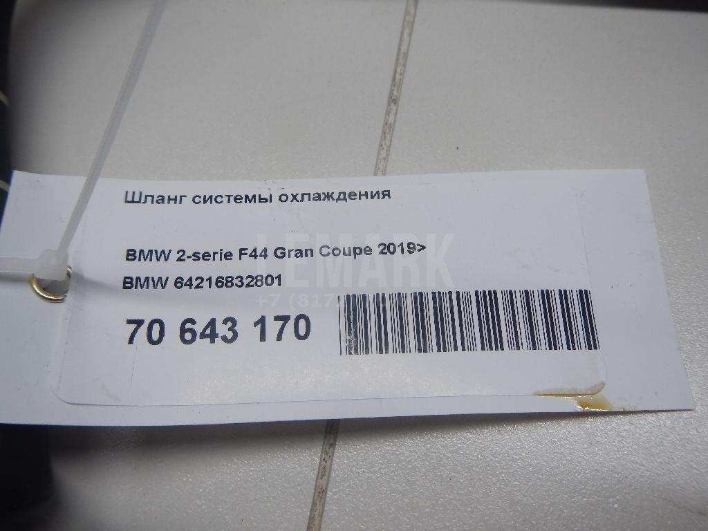 Шланг системы охлаждения