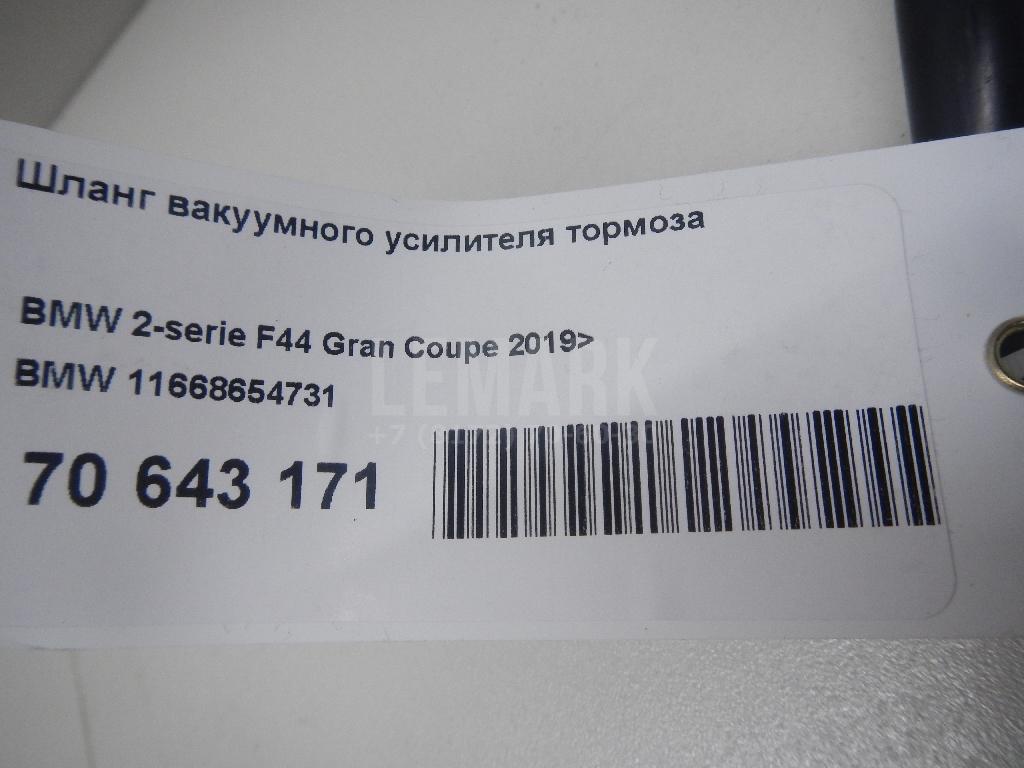 Шланг вакуумного усилителя тормоза для  BMW 5-serie E60/E61 2003-2009
