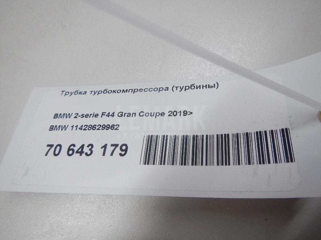 Трубка турбокомпрессора (турбины) для  Forthing T5 EVO 2020