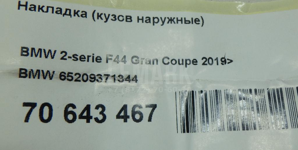 Накладка (кузов наружные) для  BMW 5-serie E39 1995-2003