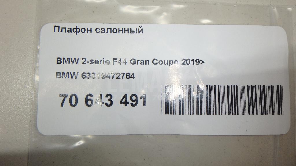 Плафон салонный