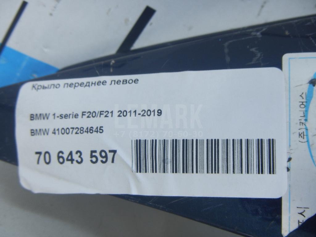 Крыло переднее левое