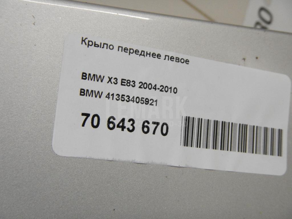 Крыло переднее левое для  Audi TT(8N) 1998-2006